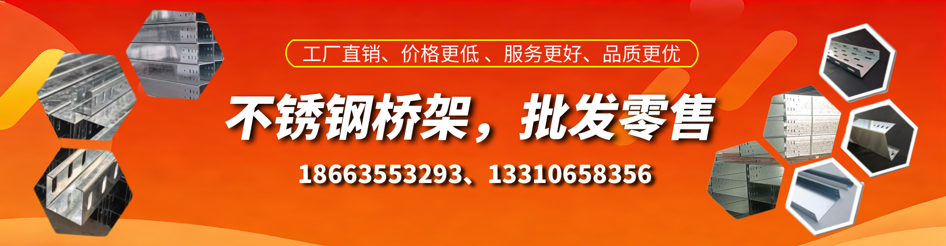 葫芦岛不锈钢桥架厂家